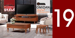 KetabemobleIRAN 52 -19-03